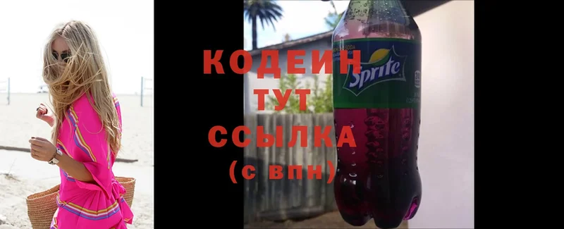 как найти закладки  Грайворон  Codein Purple Drank 