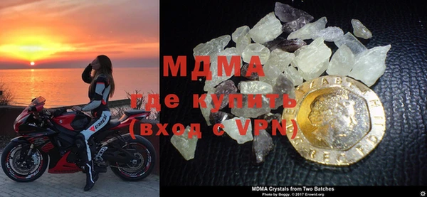 MDMA Бронницы